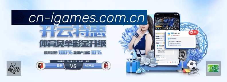 爱游戏赛事入口体系与导航结构