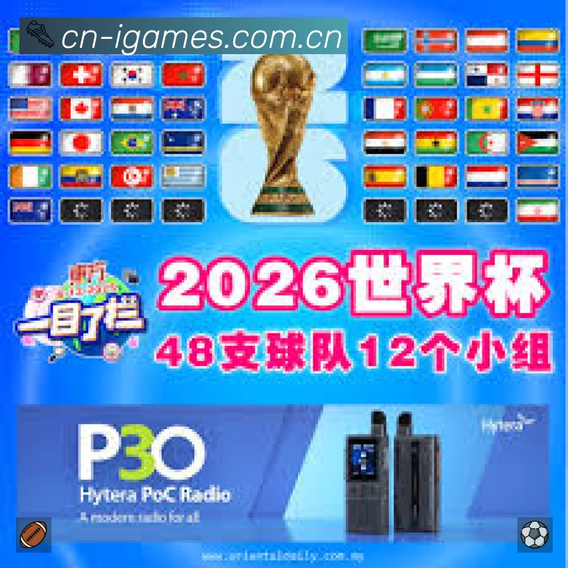爱游戏App 页面展示