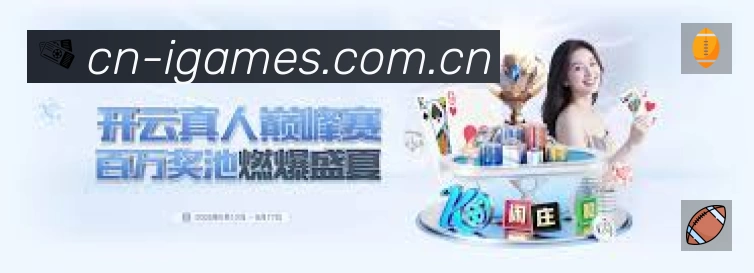 爱游戏站内搜索增强